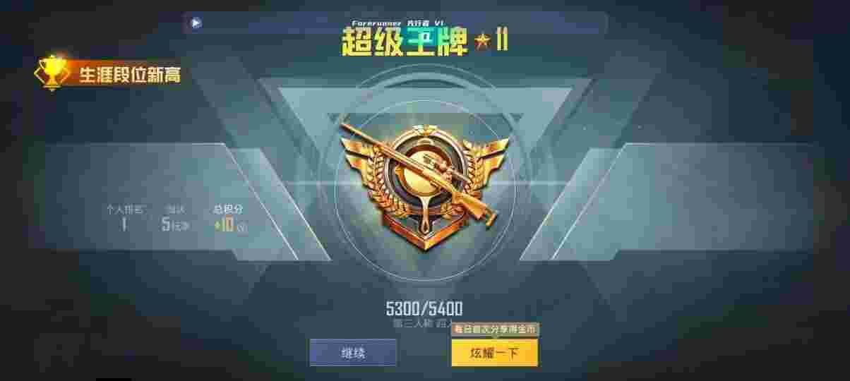 和平精英先行者透视直装 - pubg透视挂下载辅助预览图